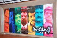 Panchamukhi Movie Pressmeet